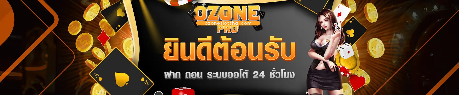 ozone slot